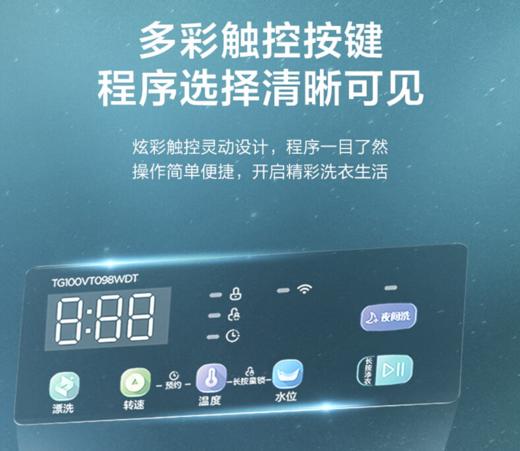 LR【家电组合三件（赠美的电饭煲）】小天鹅超微净泡洗衣机TG100V + 美的559L对开门冰箱 BCD-559WKPM  + 创维75英寸液晶电视 75H5D全面屏 商品图6