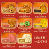 【月圆人团圆，佳节送月饼】中秋送礼，精选八款月饼，包含广式苏式、五仁冰皮、流心奶黄、蛋黄、莲蓉桃山皮口味，搭配精美丝带，福满中秋手提礼盒，精致好礼包装带。亲友团中秋团圆，幸福暖心意！ 商品缩略图5