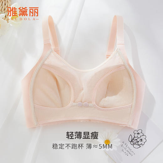 雅黛丽孕妇内衣孕期哺乳期专用前开扣大胸显小全罩杯薄款文胸罩 商品图3