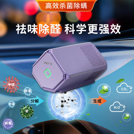 唯帝/WAYPOTAT 便携款等离子空气消毒器 AS03 商品图2