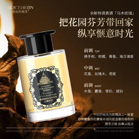 [小滋心选]【活动价￥39.9/2瓶】爱丽斯赫本 品名：乌木玫瑰（珍藏系列）