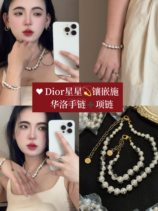 Dior蜜蜂星星手链➕项链（合集） 商品图0