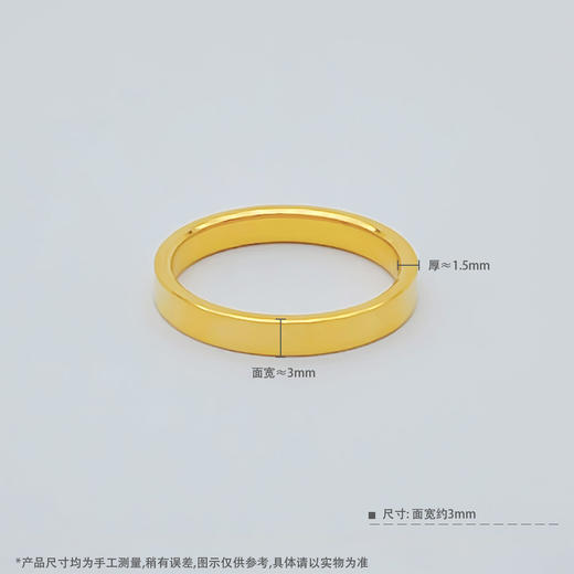 【限时克减150元】足金999.9 实心固口戒指镜面金圈戒(AIJZ00133)（预售产品下单后不退款不退货不换货不补差价（预售产品下单后不退款不退货不换货不补差价 商品图3