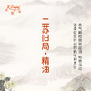 二苏旧局·精油 古风香调精油 适用香水油护肤护体香 大篷车精油 商品缩略图2
