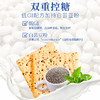 粗粮高纤 | DGI全麦苏打饼干 梳打热量脂卡代餐孕妇健康营养饱腹 早餐零食 奇亚籽味/葱香味 2口味可组合 220g 商品缩略图7