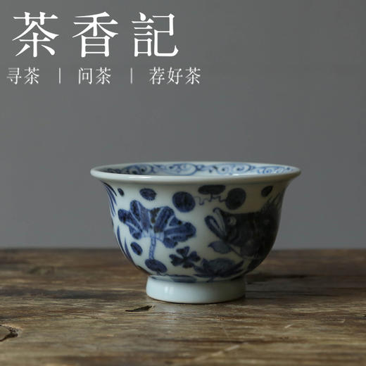 茶香记 云诗慕古青花鱼藻纹系列·小压手杯100ml古典纹饰品杯茶杯 商品图0