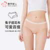 都市丽人内裤舒肤棉三角裤RC网提花女士内裤LKT5H4 商品缩略图0