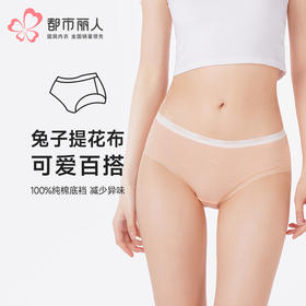 都市丽人内裤舒肤棉三角裤RC网提花女士内裤LKT5H4