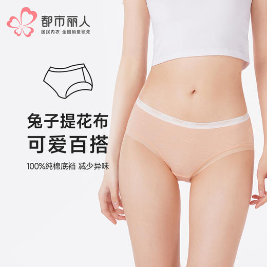 都市丽人内裤舒肤棉三角裤RC网提花女士内裤LKT5H4 商品图0