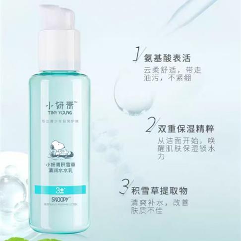 【预售】Cg小妍青积雪草清润水水乳120ml-25010047 商品图0