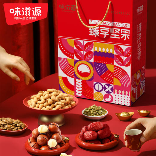 【鼎】味滋源 臻享坚果红色大礼包MAX 2156g 商品图1