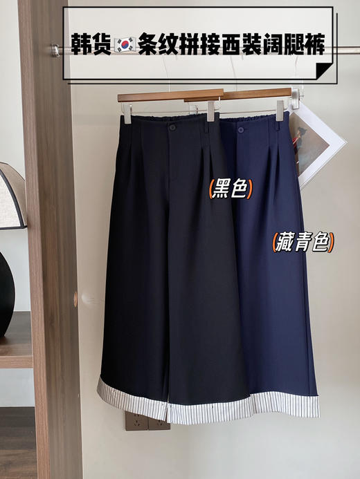 气质条纹翻边裤 商品图1
