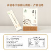 温释有机冻干铁棍山药粉144g盒装（18g*8条）营养冲饮粉 商品缩略图1