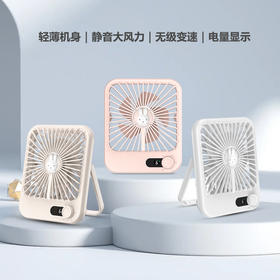 科迈升 数显桌面小风扇YM-SK101