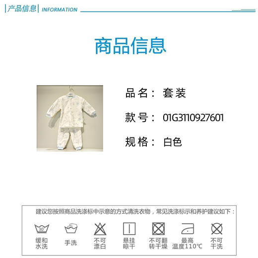 丽婴房-内衣类（秋）G3开衫套装1_浅粉 商品图5