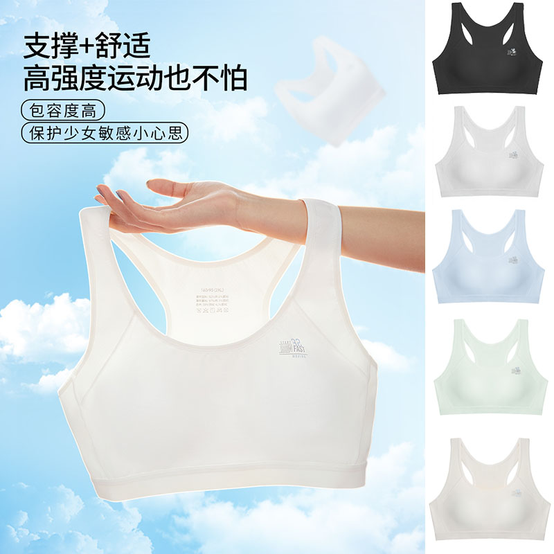 【四季款】二，三阶段 工型背透气网孔背心内衣 8308 舒服法则【4天内发货】