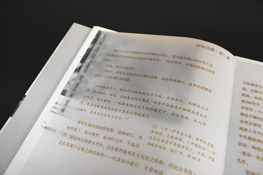 察哈尔摄影志 1874—1952    李馨  著 商品图5