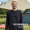 低于双11【M-XXL】橙号100%美丽诺羊毛男士圆领长袖打底衫 克重170g/㎡ 商品缩略图3