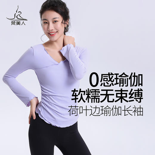 梵美人 F2163 瑜伽长袖 无胸垫  轻薄零感 商品图0