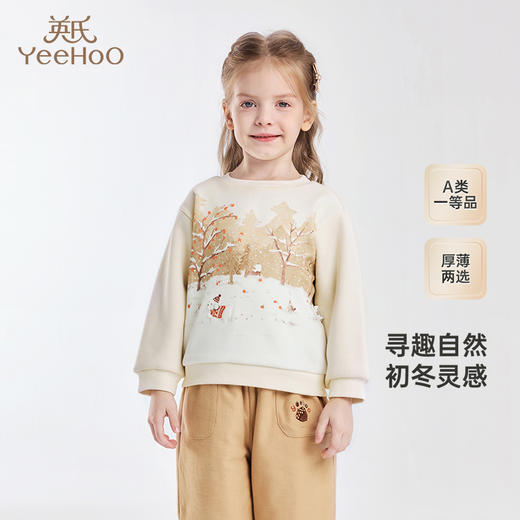 【商场同款】英氏儿童卫衣春秋款女童加绒保暖秋冬卫衣 商品图0