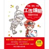 【国庆后发货】《工作细胞》1-4册 商品缩略图2