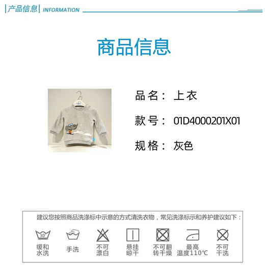 丽婴房-童衣类（冬）D0上衣\背心式上衣 商品图4
