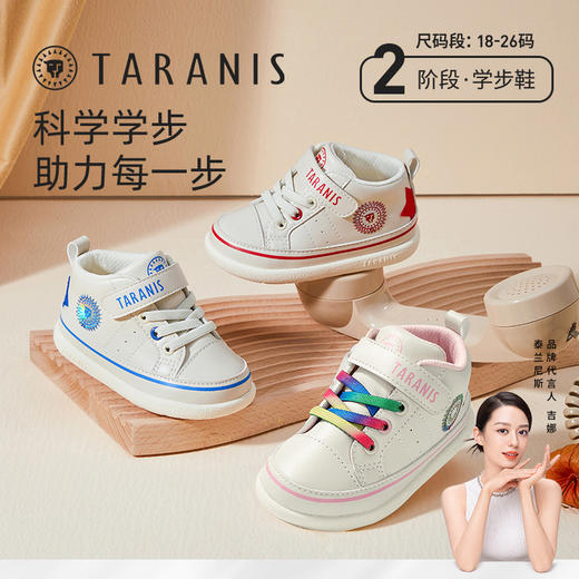 泰兰尼斯秋季婴童段时尚百搭学步鞋T01B2C2382 商品图0