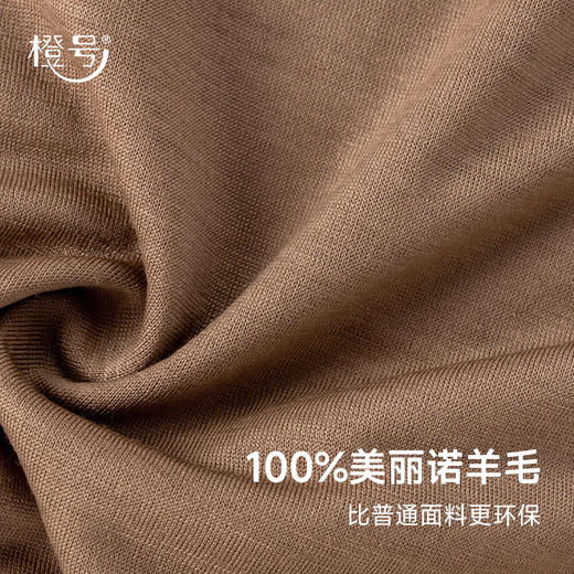 低于双11【S-XL】橙号100%美丽诺羊毛女士圆领长袖打底衫上衣 克重170g/㎡ 商品图3