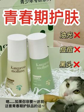 青春期护肤|救了油痘肌大命的平价护肤品！