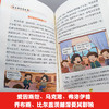 【7-14岁】《漫画少年读塔木德》全4册 犹太人千年智慧的瑰宝，培养天才后代的秘籍，让孩子轻松读懂犹太人的商业智慧、行事准则和处世哲学！ 商品缩略图6