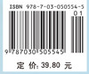 生物科学综合实验指导 商品缩略图2