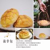 手工面包（周一下午18:00截单，周三发货）【产地直发】@蓉姐 商品缩略图2