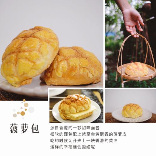 手工面包（周一下午18:00截单，周三发货）【产地直发】@蓉姐 商品图2