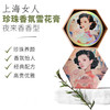 上海女人珍珠香氛雪花膏伴手礼盒（红）80g*4 商品缩略图1