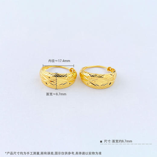 【限时克减128元】足金999.9 车花蛇肚耳饰耳圈耳包(ES00624)（预售产品下单后不退款不退货不换货不补差价（预售产品下单后不退款不退货不换货不补差价 商品图5