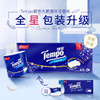 【ZY25】得宝Tempo有芯卷纸4层*160g*10卷 商品缩略图3