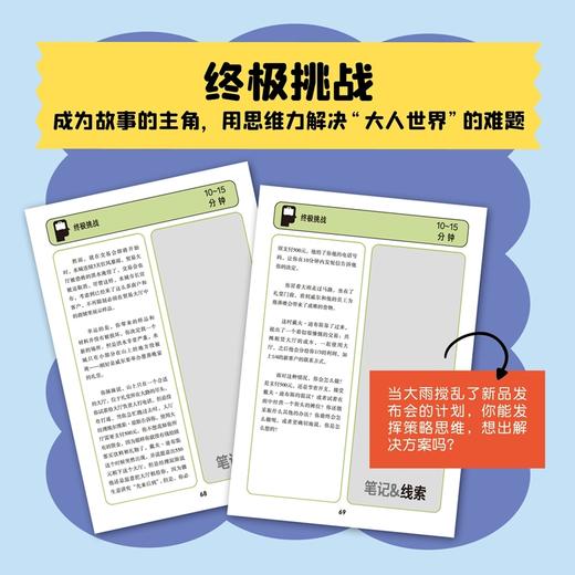 一道顶一万道（全5册） 商品图4