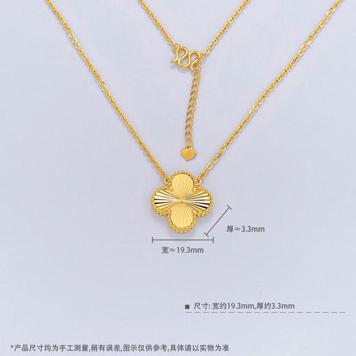 【限时克减98元，工费7折】足金999.9 【精品】空心调节小幸运镭射四叶草花形套链（面宽约：19.1-19.5mm，厚约3.3mm)(TL00562-02)（预售产品下单后不退款不退货不换货不补差 商品图3