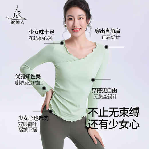 梵美人 F2163 瑜伽长袖 无胸垫  轻薄零感 商品图2
