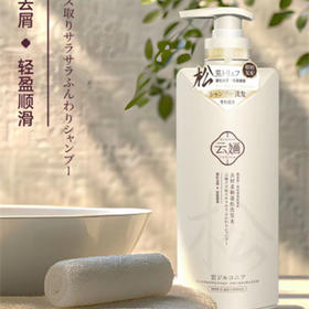 【预售】Cg云婳黑松露去屑柔顺蓬松洗发水500ml-23005396