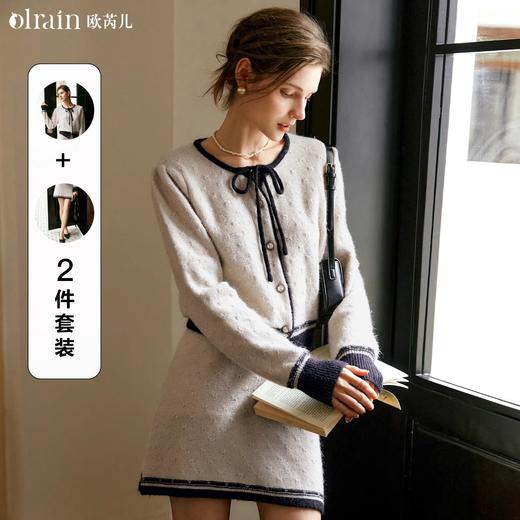 OLrain欧芮儿法式小香风套装女早秋2024年新款气质甜美亮片两件套 商品图0
