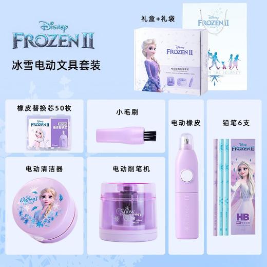 迪士尼艾莎电动文具套装礼盒小学生开学礼品儿童生日礼物伴手礼 商品图8