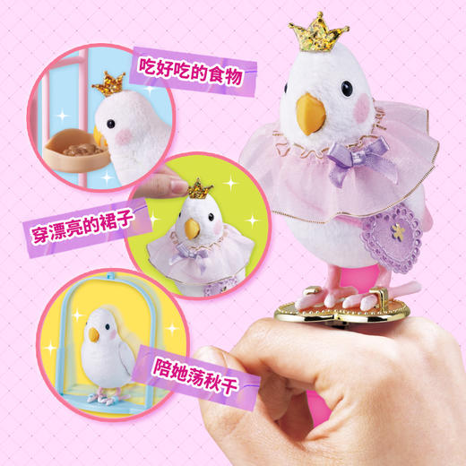 MIMI WORLD公主小鹦鹉玩具 商品图1