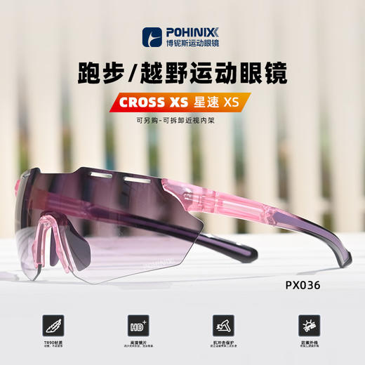 博铌斯青少年专业运动眼镜骑行眼镜儿童太阳镜户外跑步墨镜男女款 商品图5