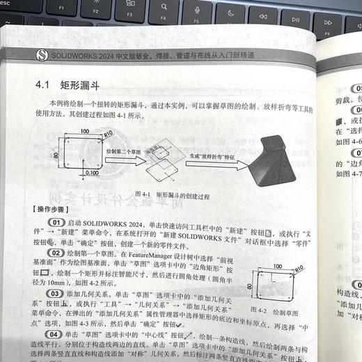 SOLIDWORKS 2024 中文版钣金、焊接、管道与布线从入门到精通 商品图4