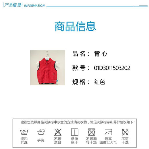 丽婴房-童衣类（秋）D0背心 商品图4