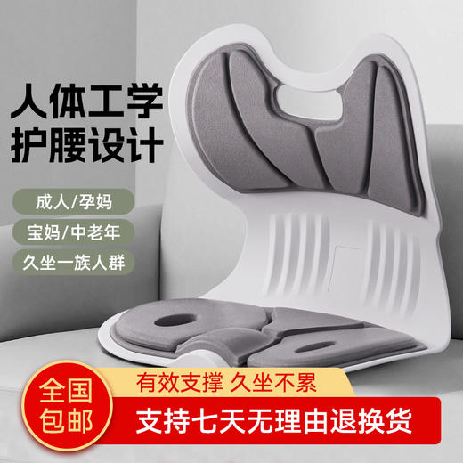 朗得动 人体工学坐姿矫正护腰坐垫（三色可选） 商品图8