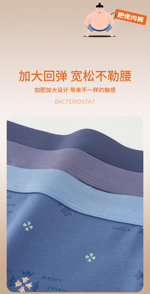 男士肥佬裤特大超大加肥加大皮马棉舒适内裤老板裤胖仔肥仔裤73285/9568/9555/9562/6650/9561 商品图6