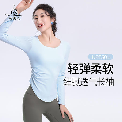 梵美人 F2258 瑜伽长袖 带胸垫 波浪提花 商品图0