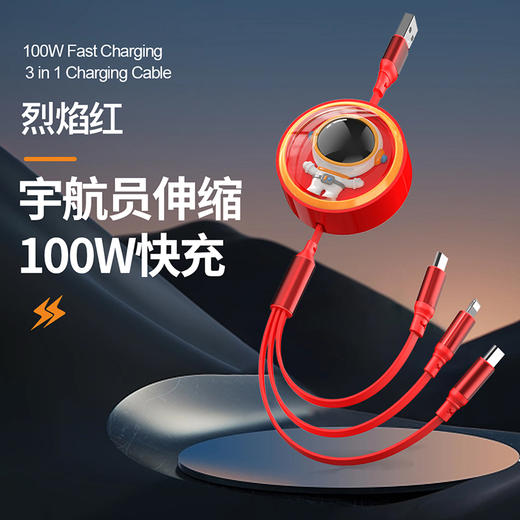 科迈升 宇航员一拖三数据线YM-X009 商品图0